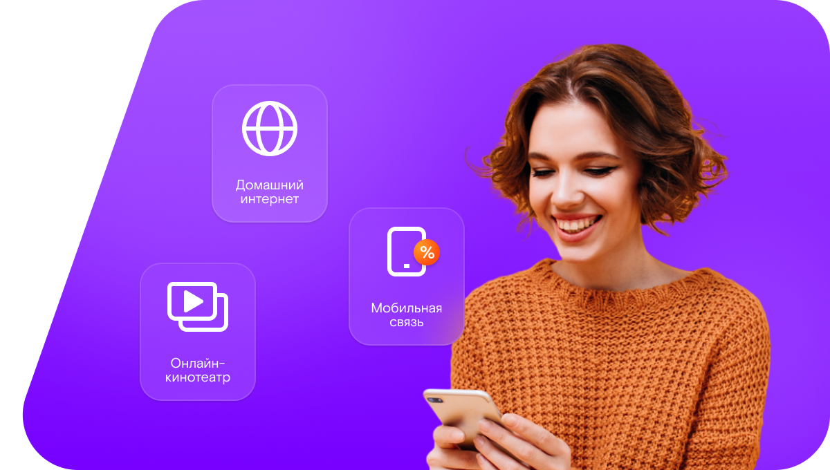 Промо-тарифы Ростелеком в&nbsp;село Малокурильское (Сахалинская область)